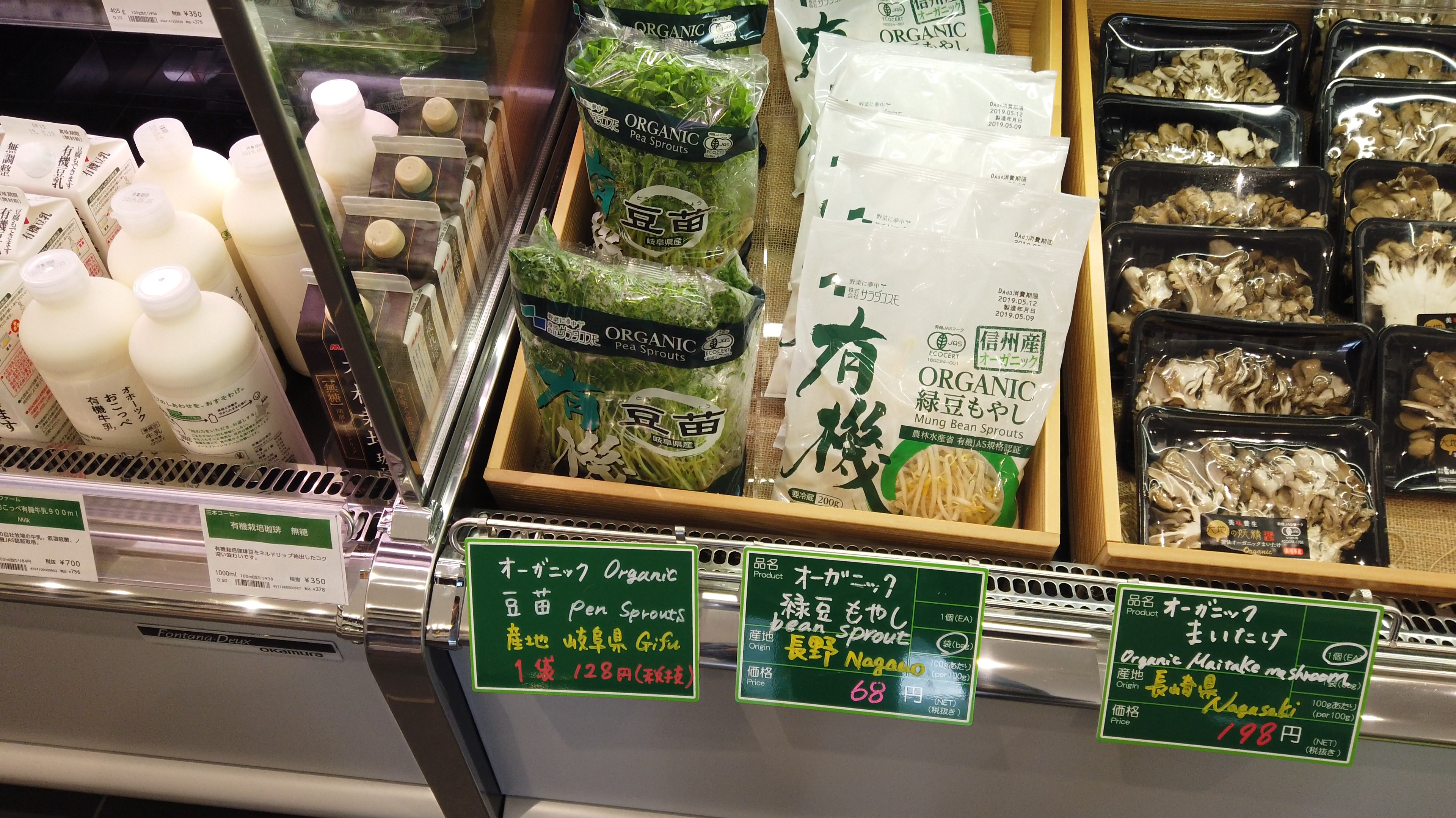 Organic Sprouts in Tokyo