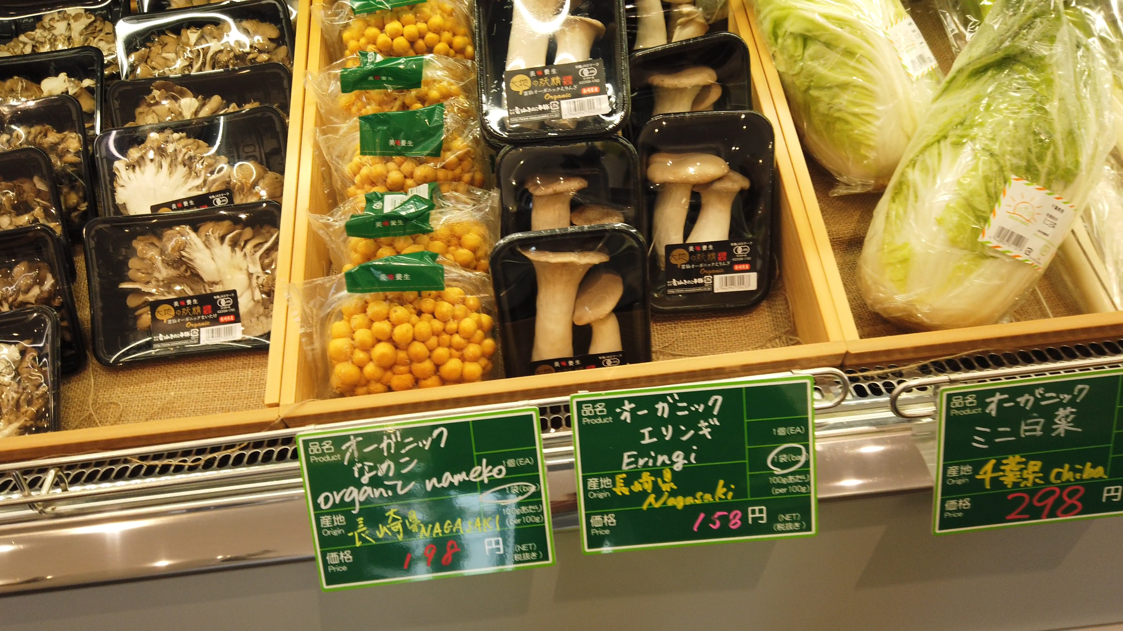 Organic Mushrooms in Tokyo