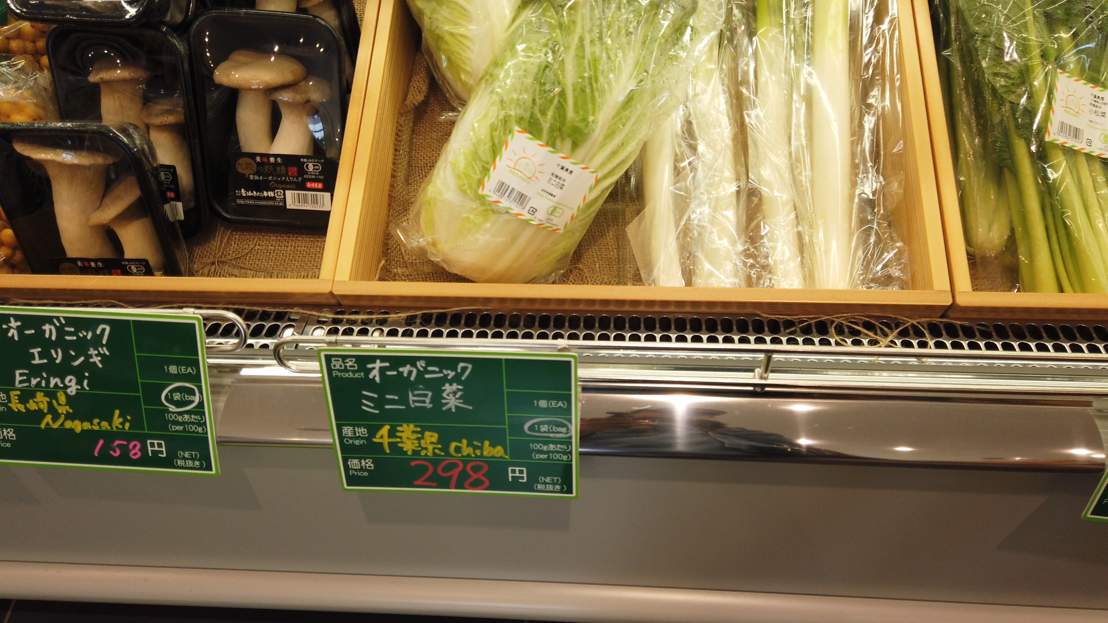 Organic Cabbage in Tokyo