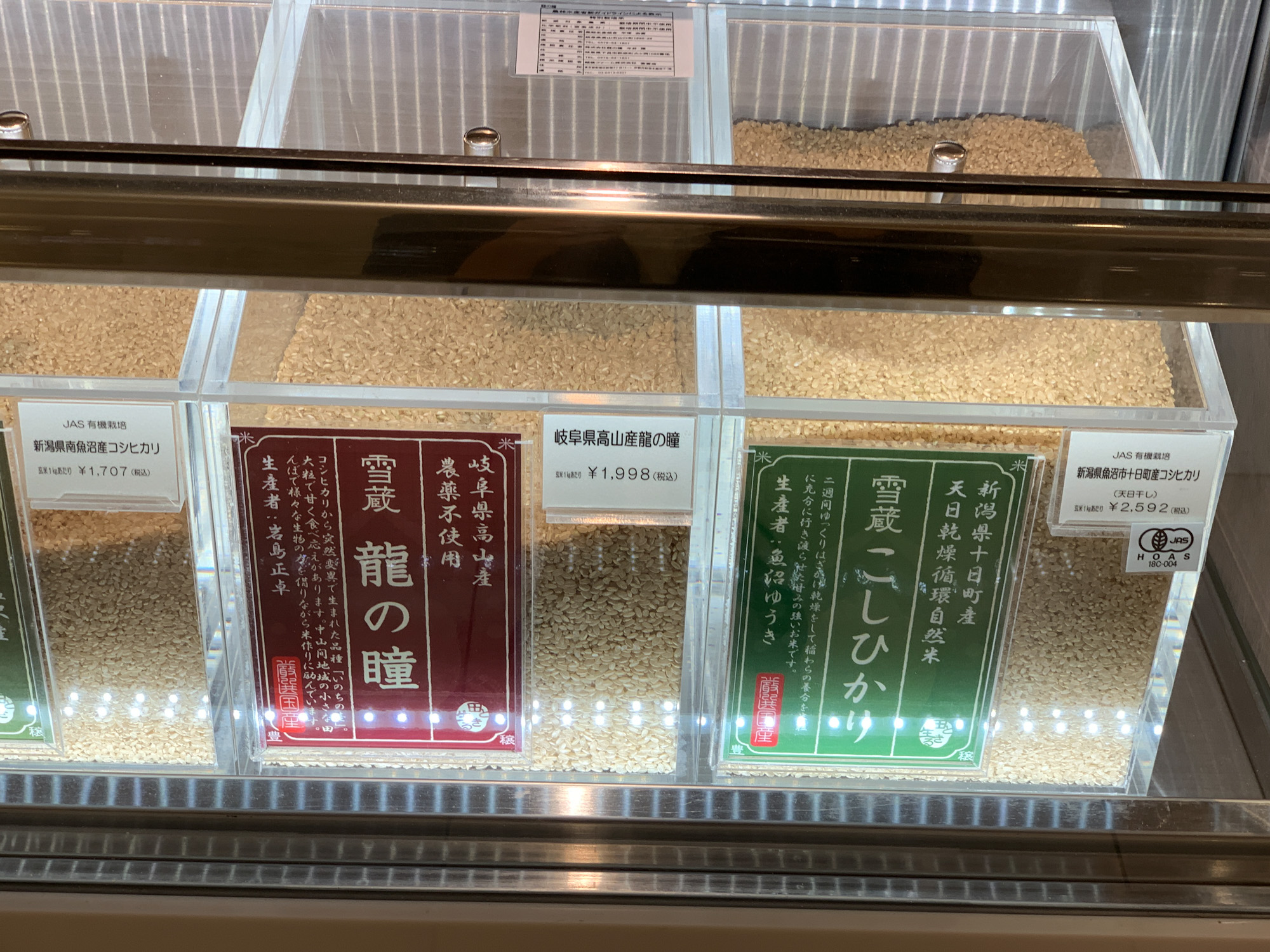 Organic in Tokyo