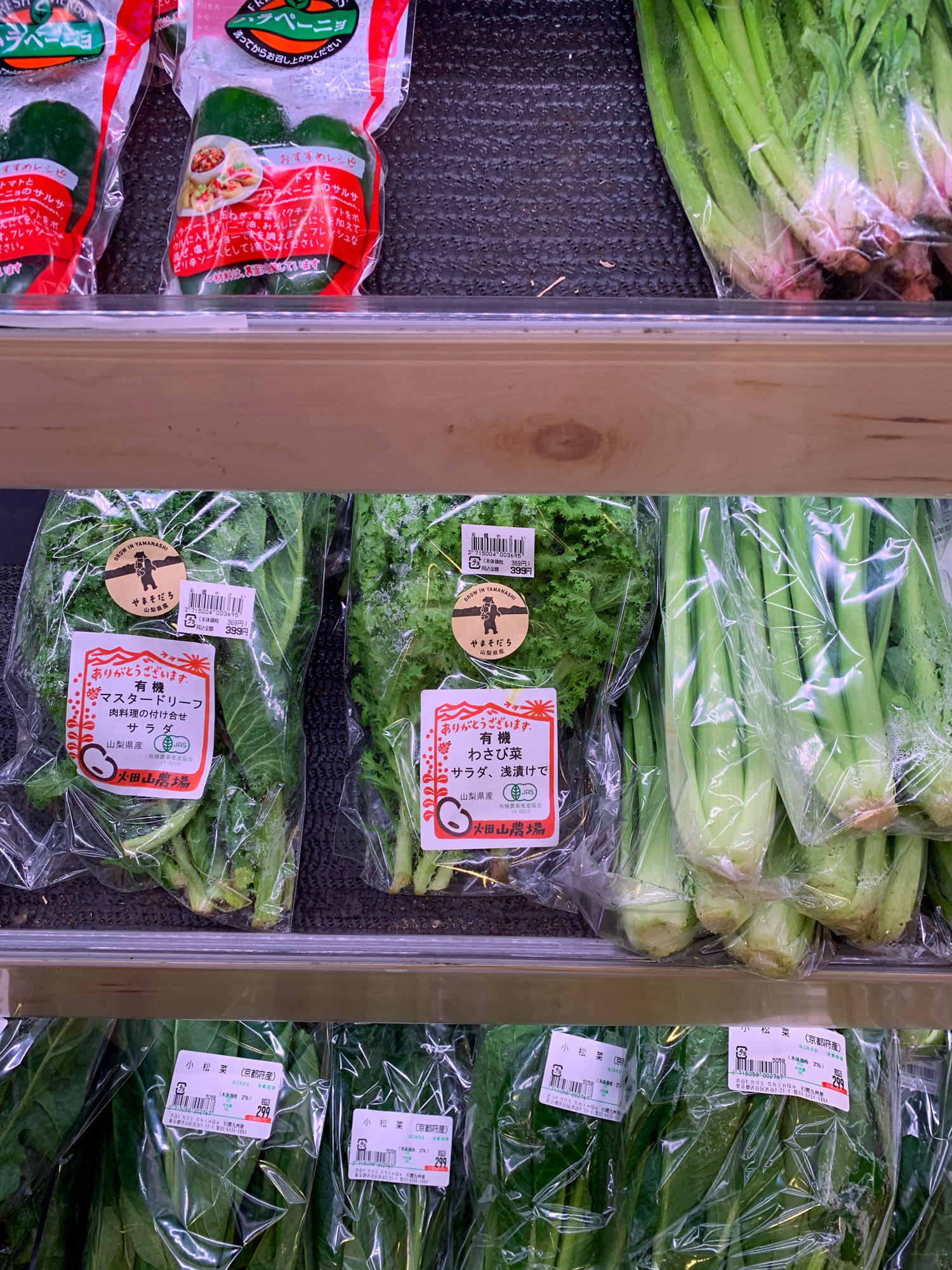 Bio im Supermarkt in Tokio.