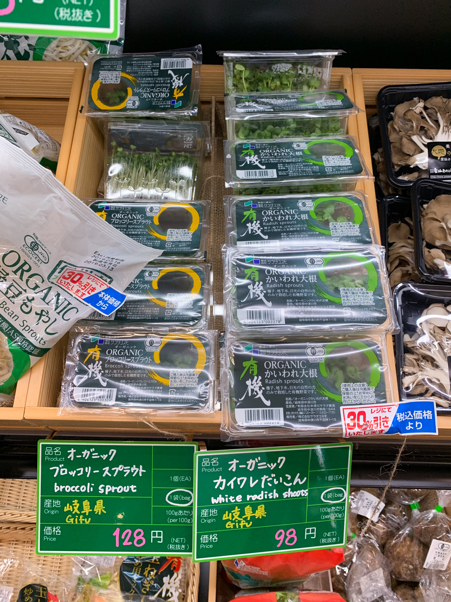 Organic in Tokyo