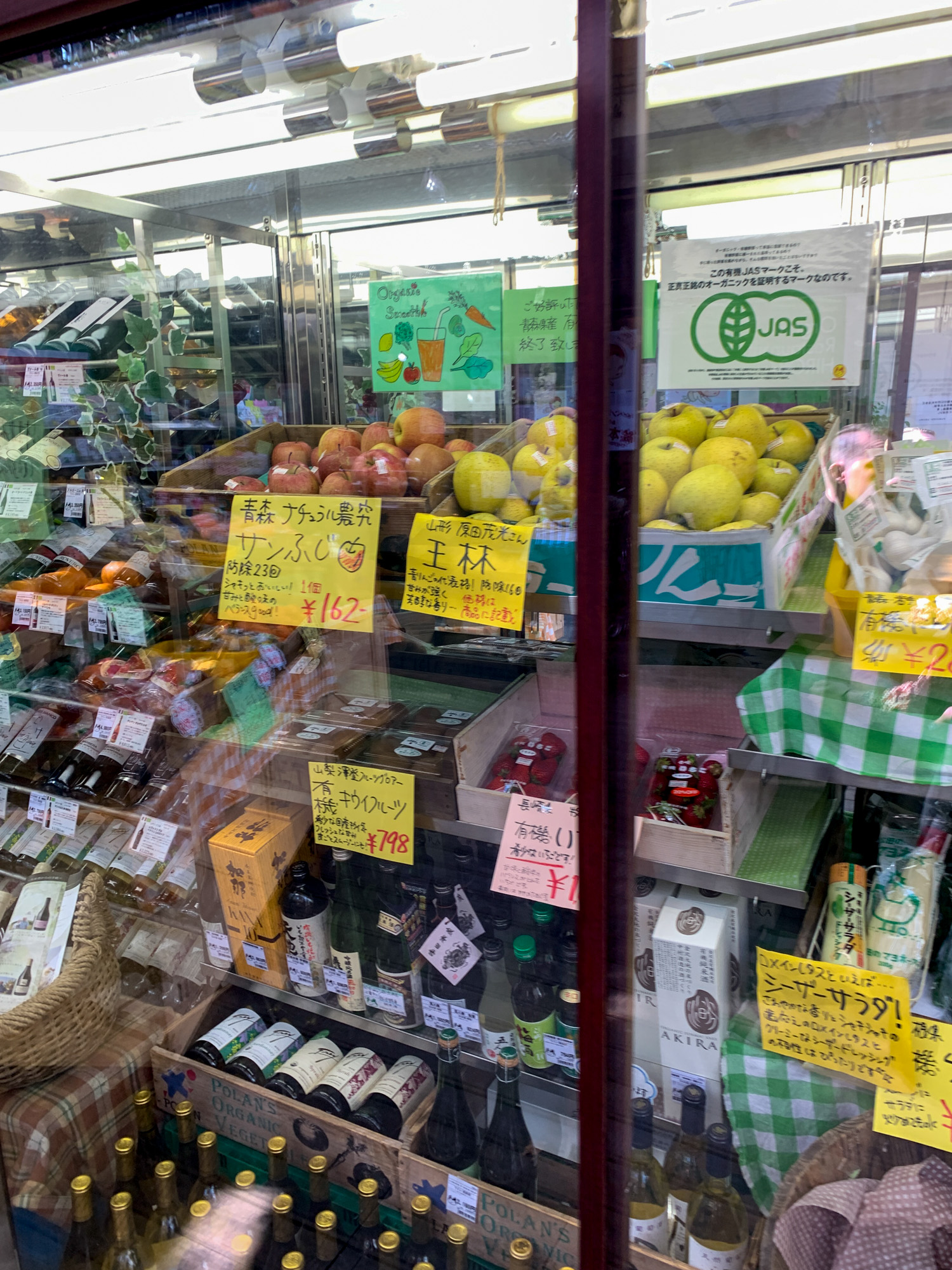 Organic apples in Tokyo