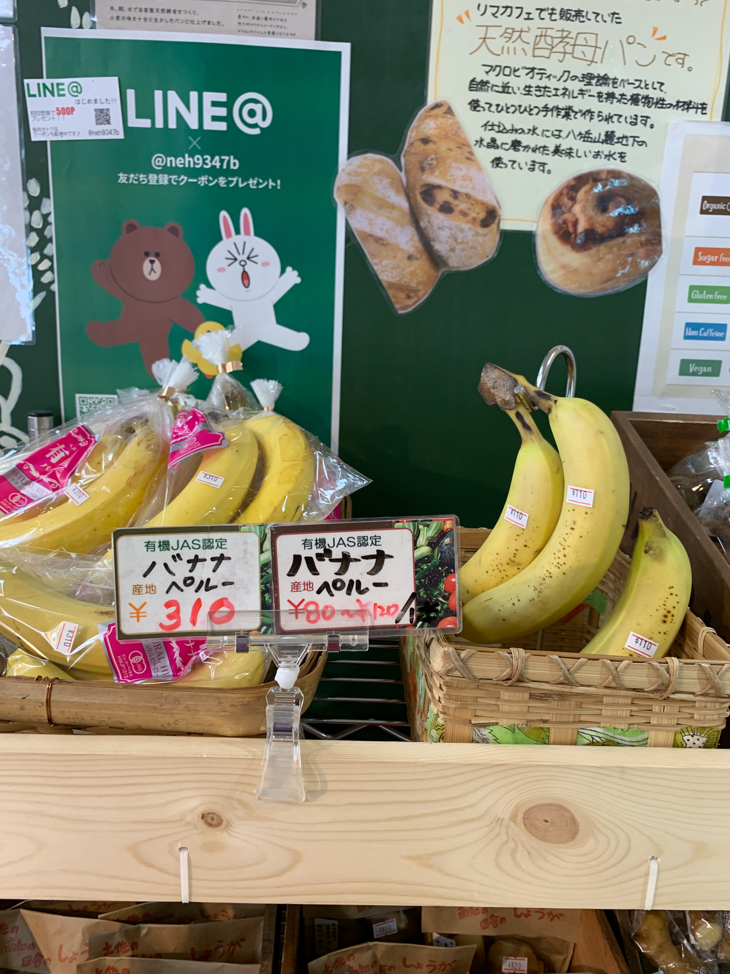 Organic bananas in Tokyo