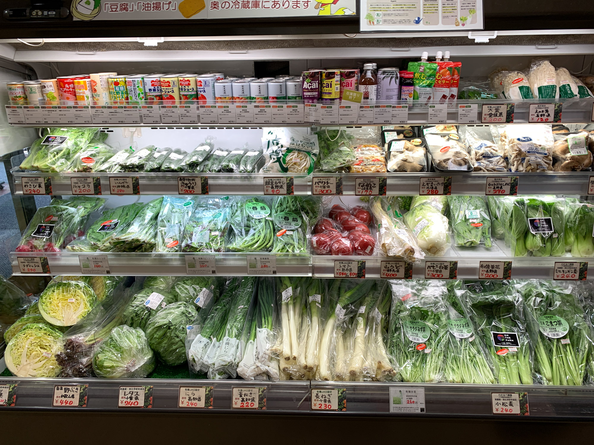 Organic Greens in Tokyo