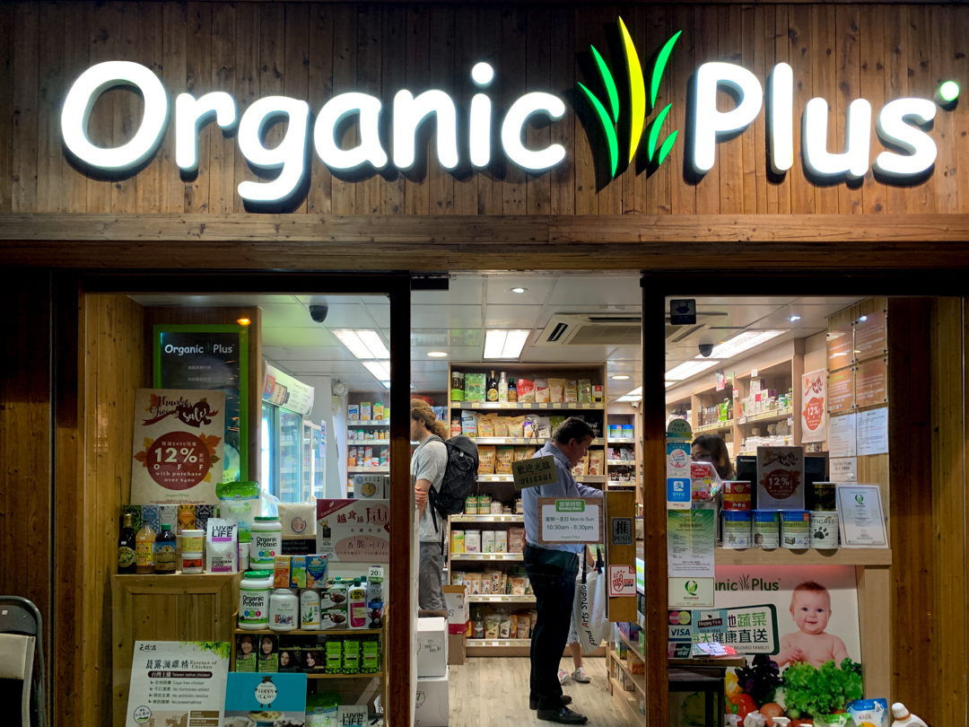 Organic plus organic in Hong Kong