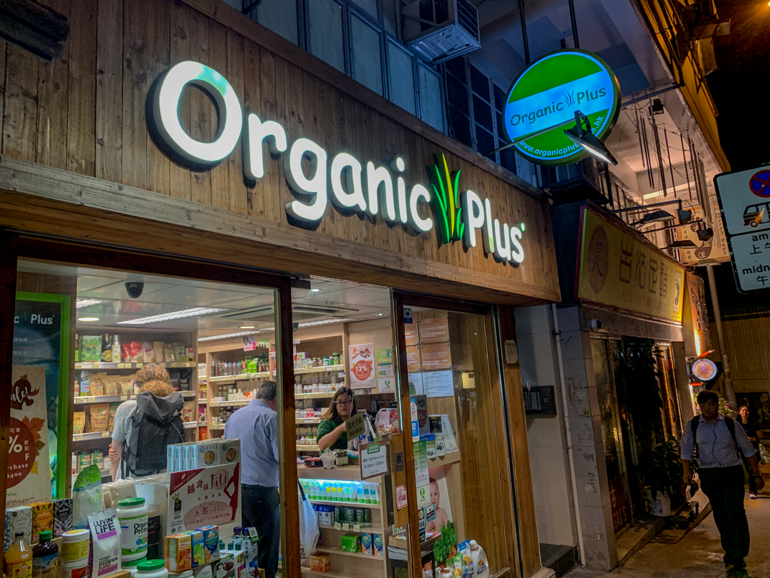 Organic plus organic in Hong Kong