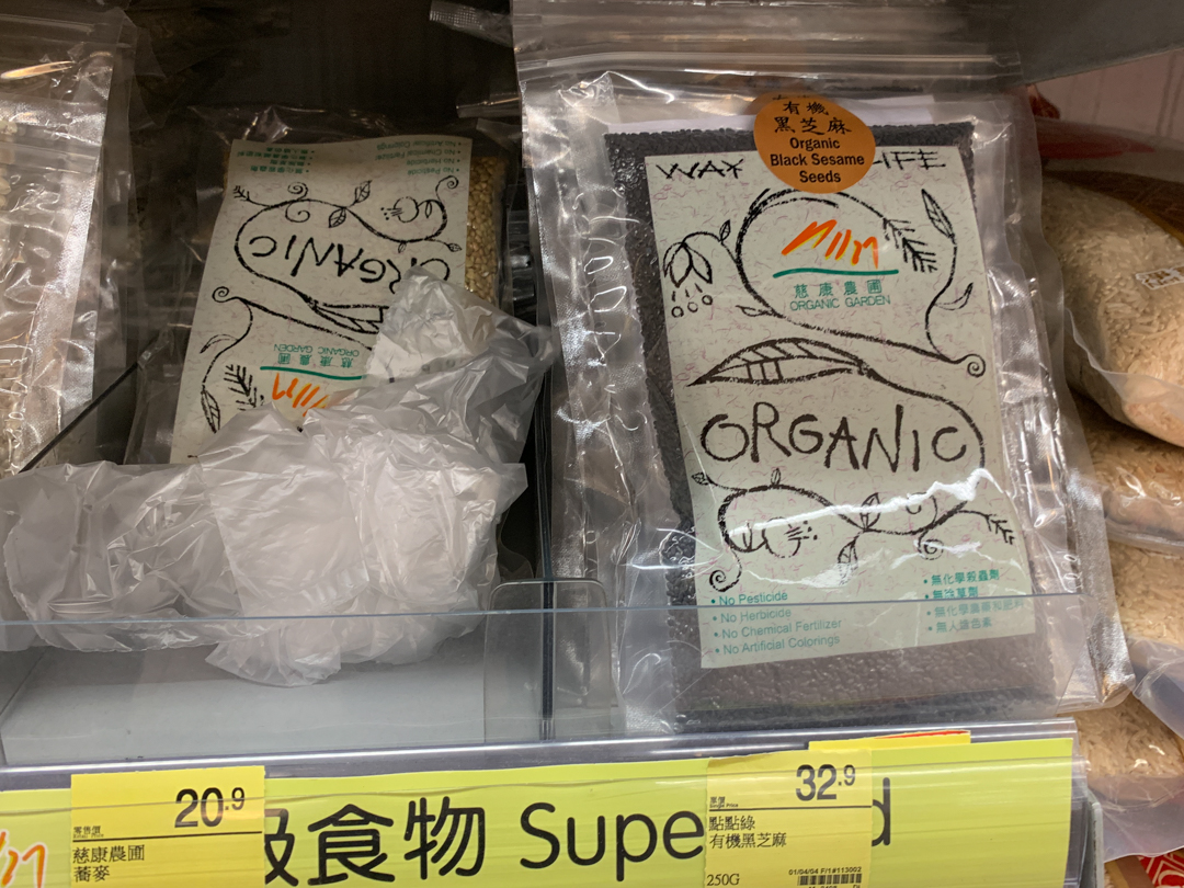 Organic Superstore Hong Kong Island